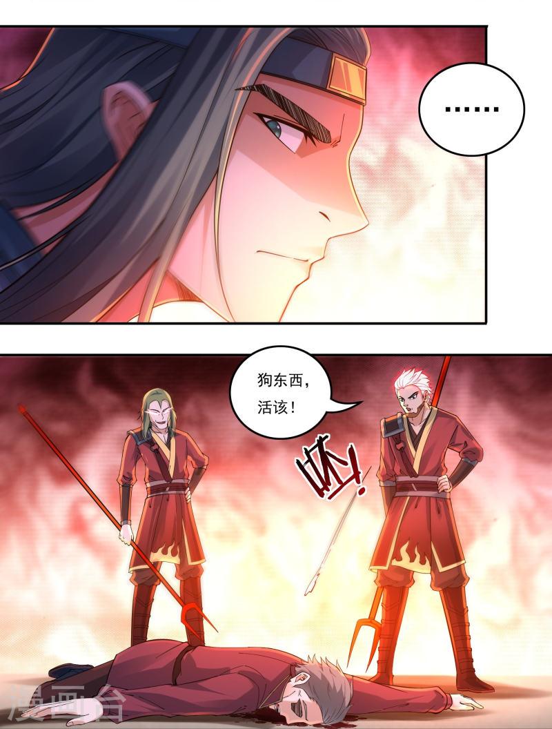 开天录漫画,第143话 长生教的援兵？6图