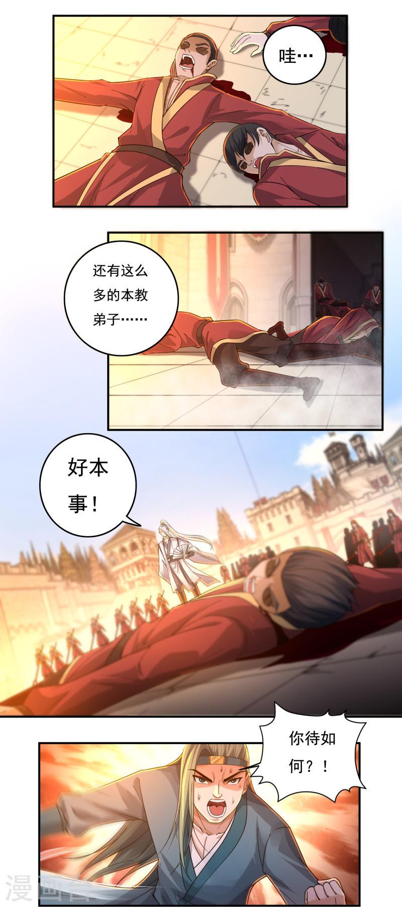 开天录漫画,第144话 朱紫溪11图