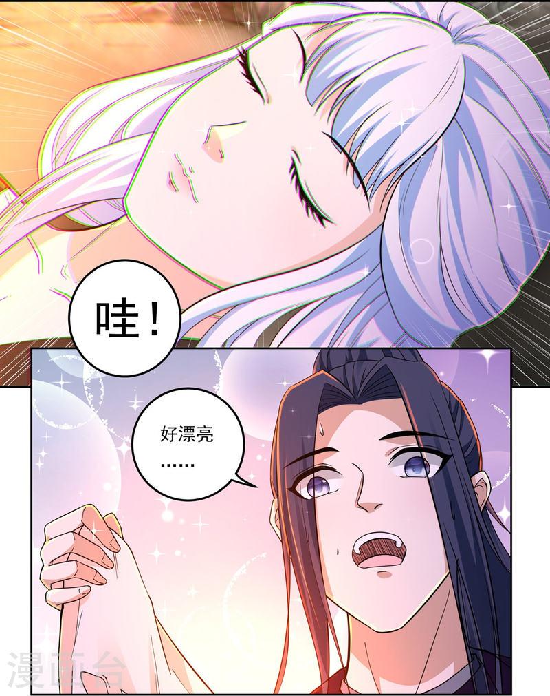 开天录TXT下载精校版漫画,第147话 碾压5图