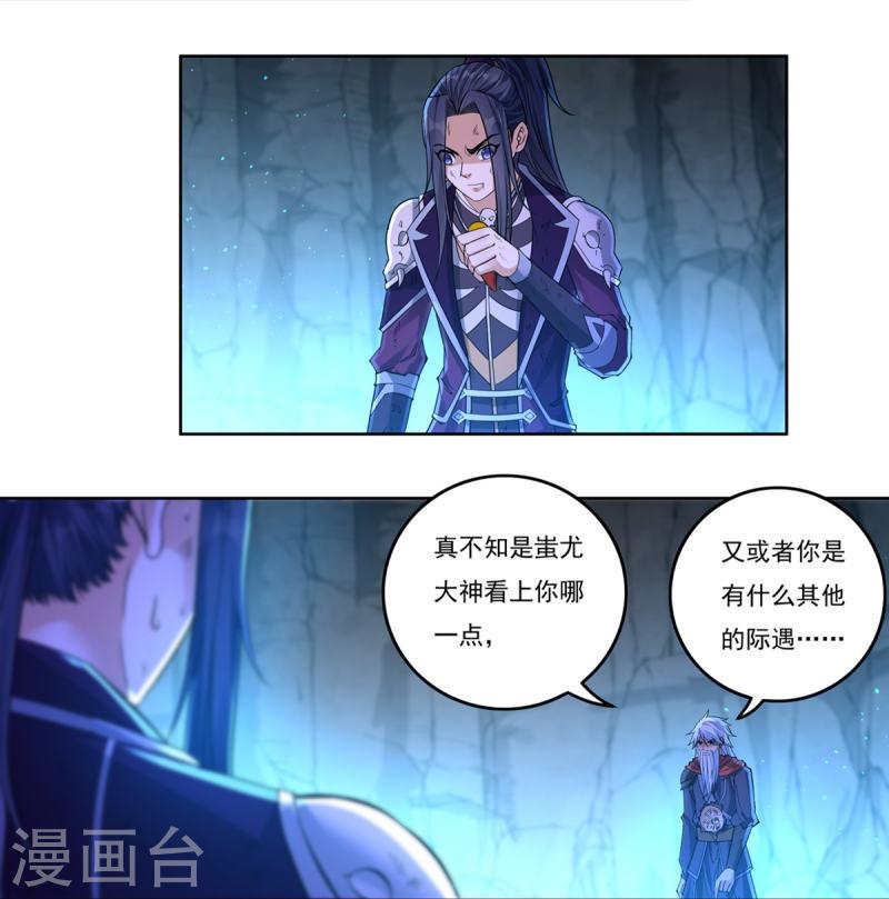 开天录漫画,第148话 山溪涧10图