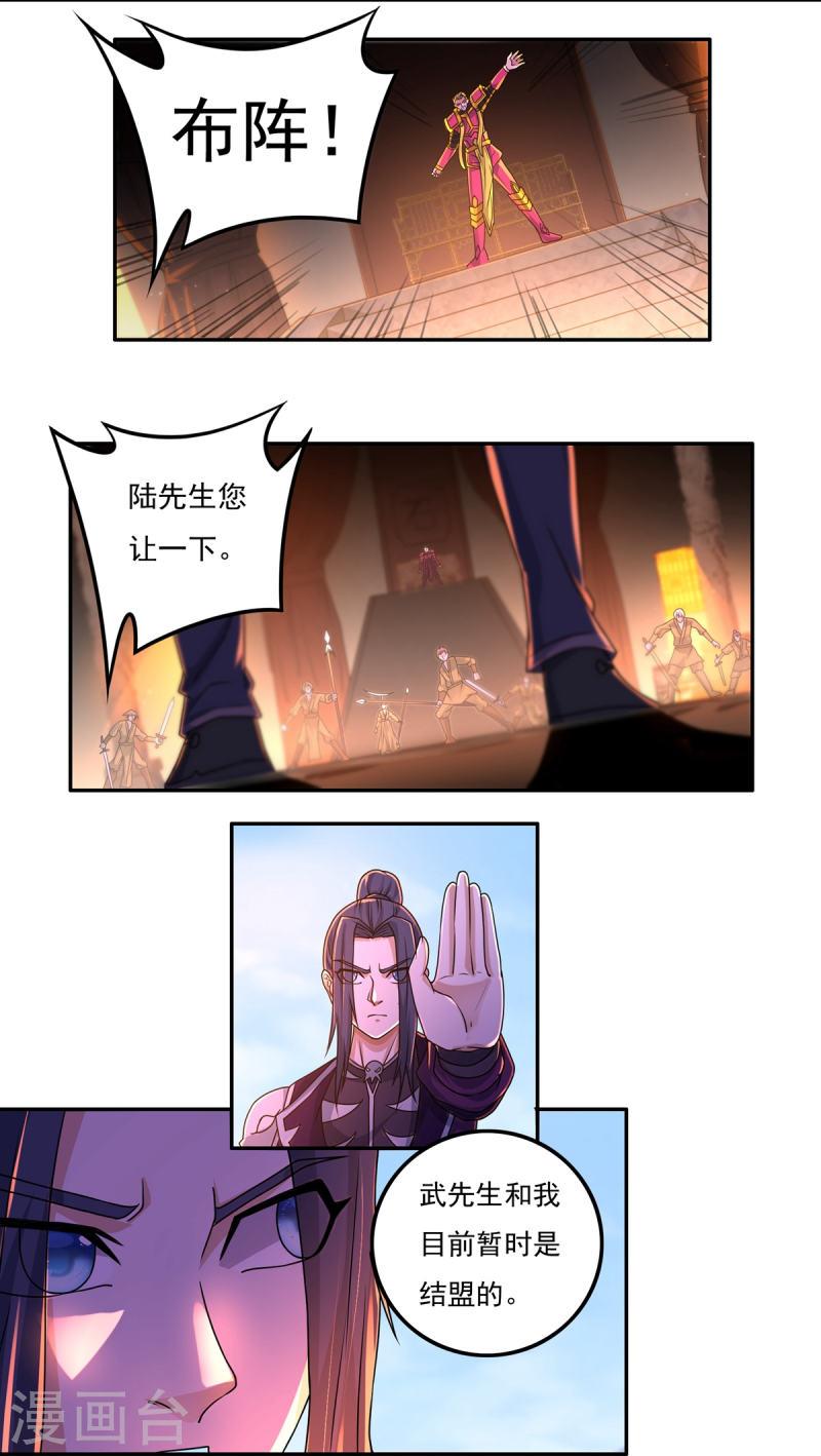 开天录漫画,第151话 援兵之石家11图