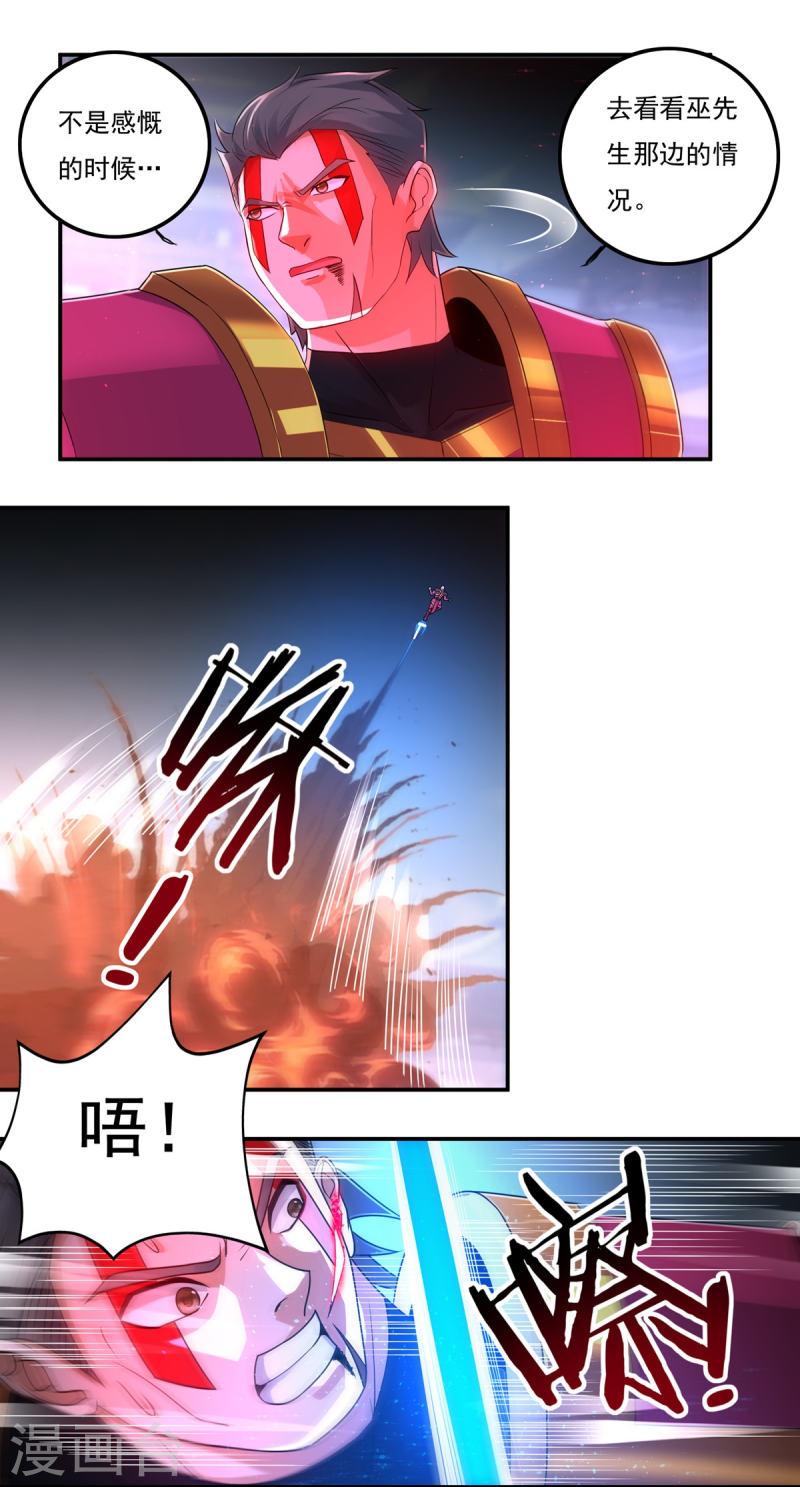 开天录漫画,第154话 棍子里的秘密5图