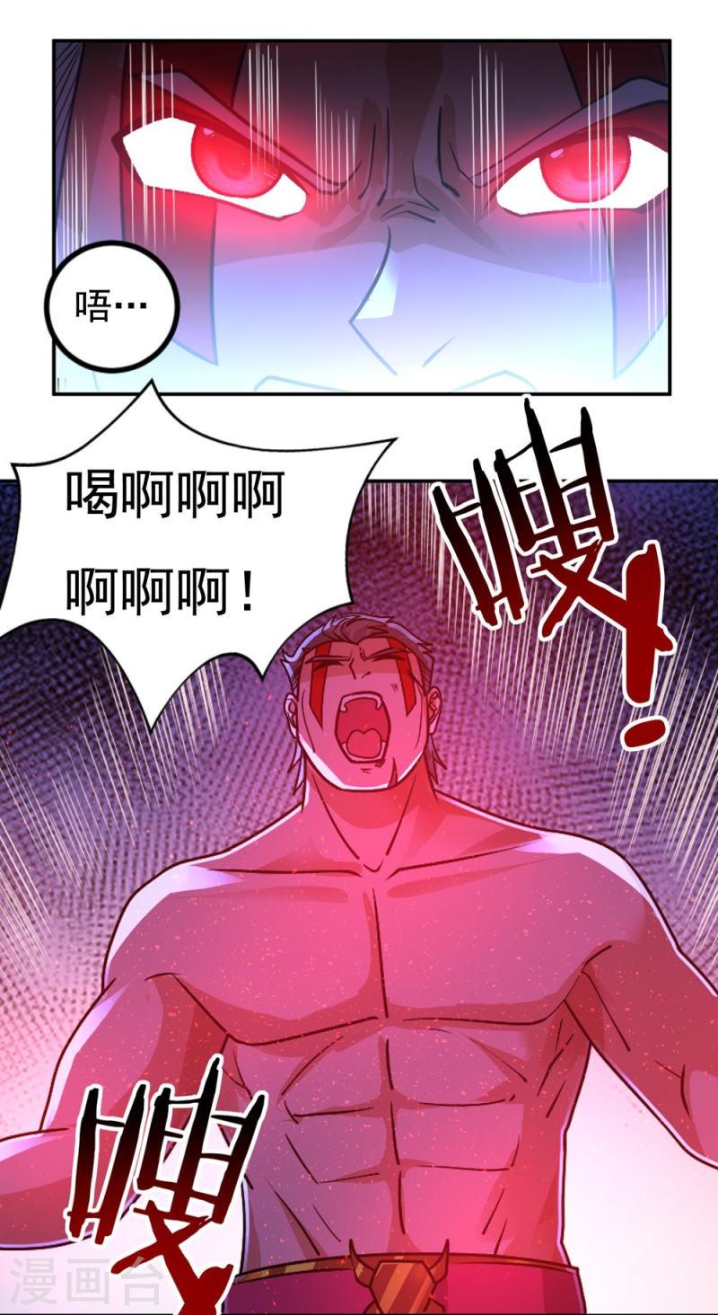 开天录漫画,第157话 波澜又起4图