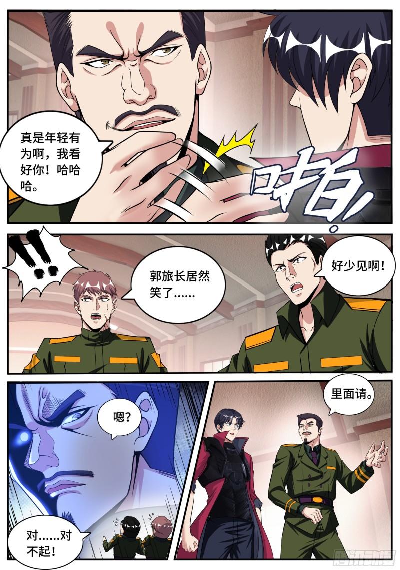 我有一座末世地下城免费阅读漫画,城北任务5图