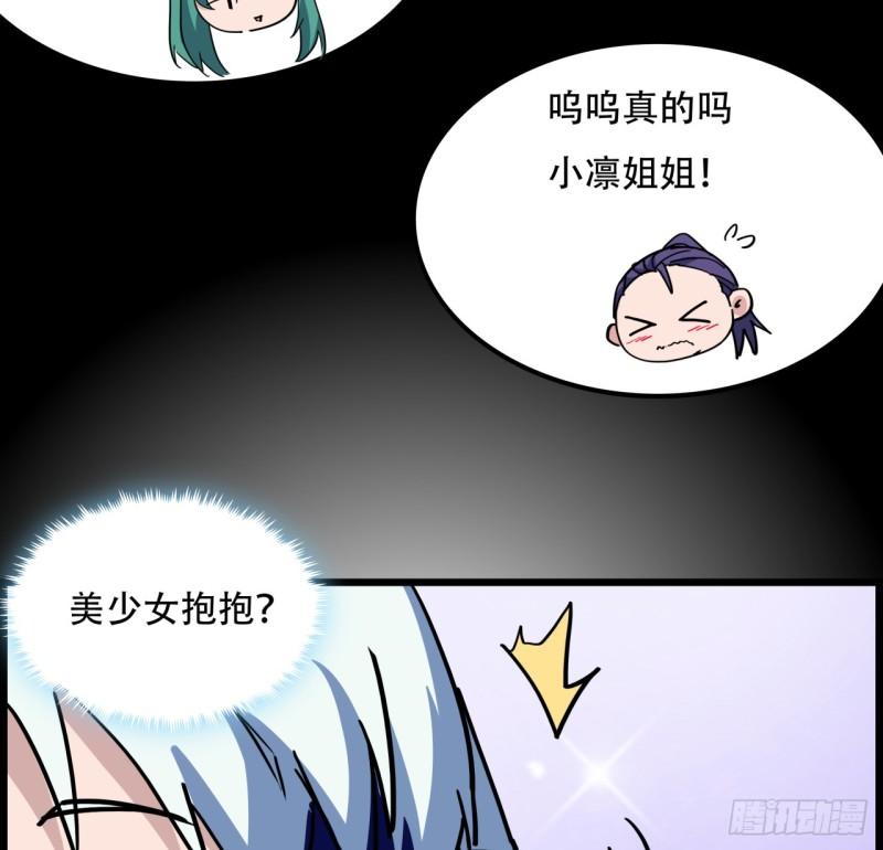 解锁末世的99个女主漫画全集解说漫画,221话 美少女抱抱？63图