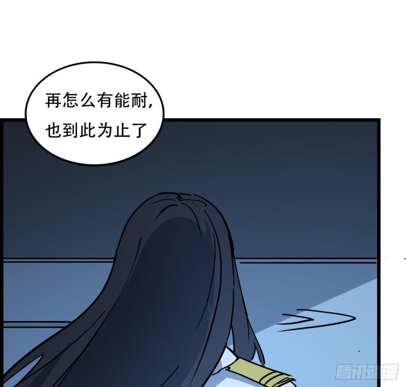 解锁末世的99个女主漫画全集解说漫画,221话 美少女抱抱？49图