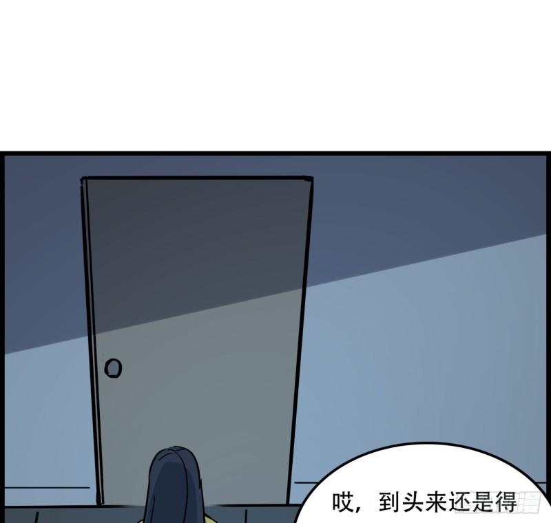 解锁末世的99个女主漫画全集解说漫画,221话 美少女抱抱？51图