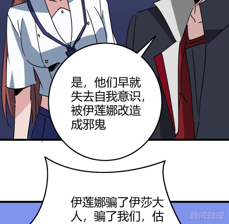 解锁末世的99个女主漫画全集解说漫画,221话 美少女抱抱？30图