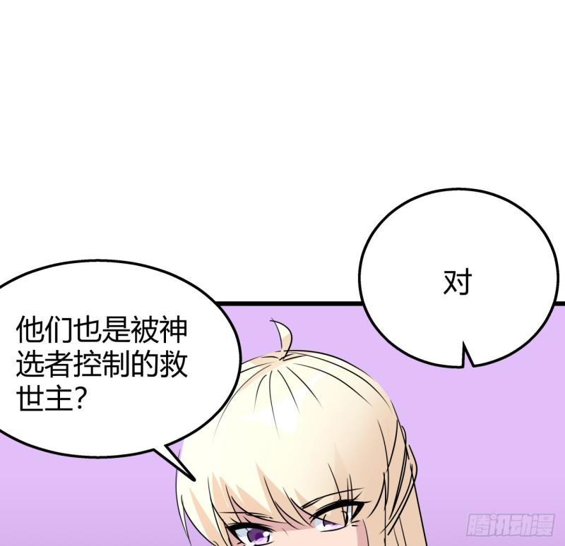 解锁末世的99个女主漫画全集解说漫画,221话 美少女抱抱？27图