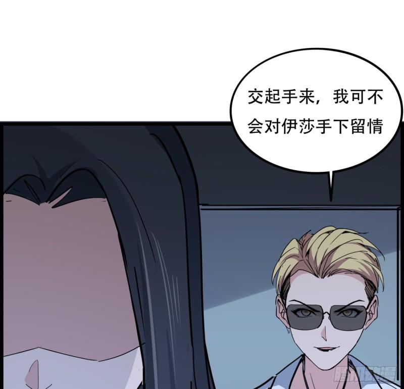 解锁末世的99个女主漫画全集解说漫画,221话 美少女抱抱？56图