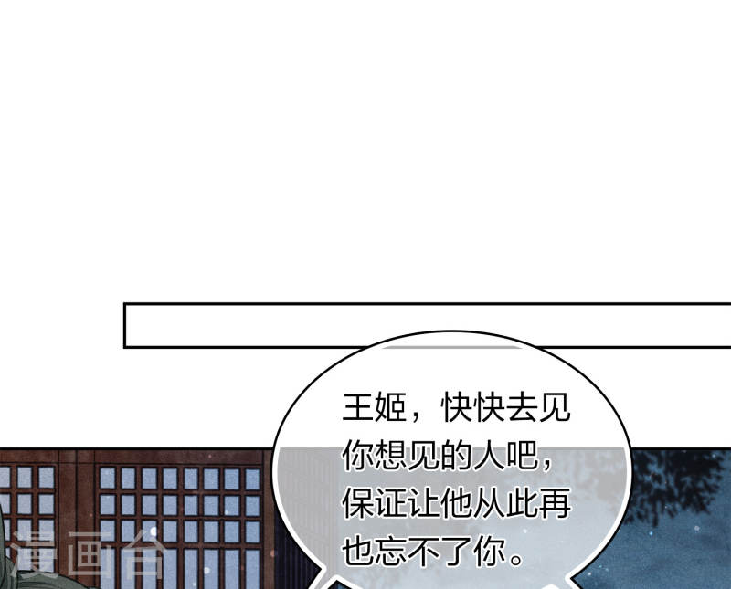 长相思2漫画,第129话 奔赴11图