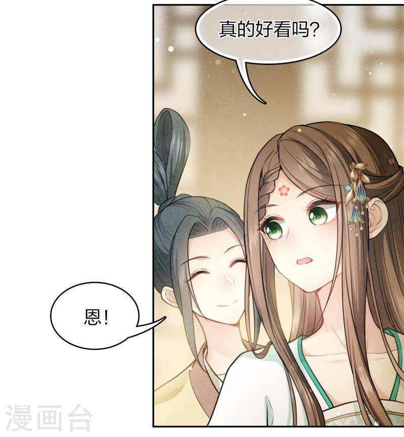 长相思2漫画,第129话 奔赴10图