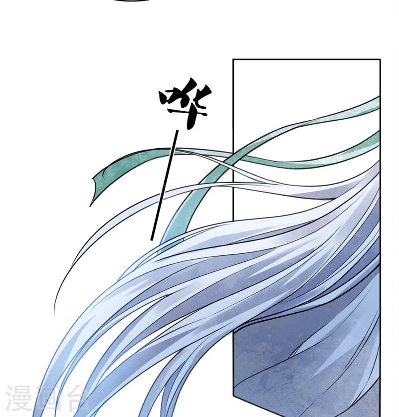 长相思2漫画,第130话 交易40图