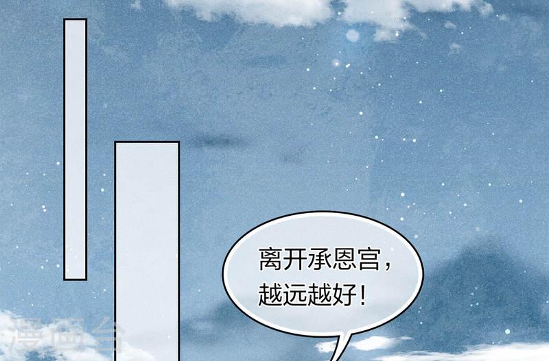 长相思2漫画,第130话 交易10图