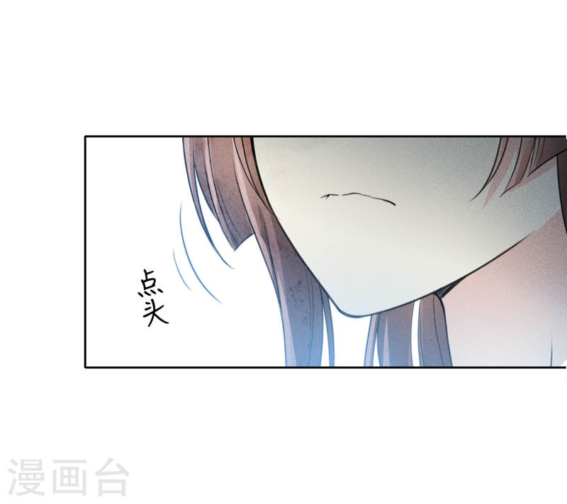 长相思2漫画,第130话 交易44图