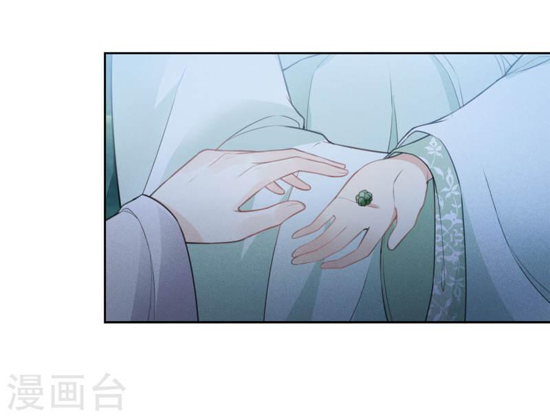 长相思2漫画,第134话 姐姐5图