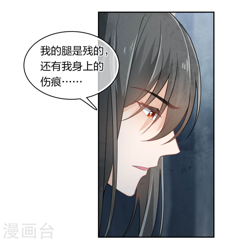 长相思2漫画,第138话 奢望9图