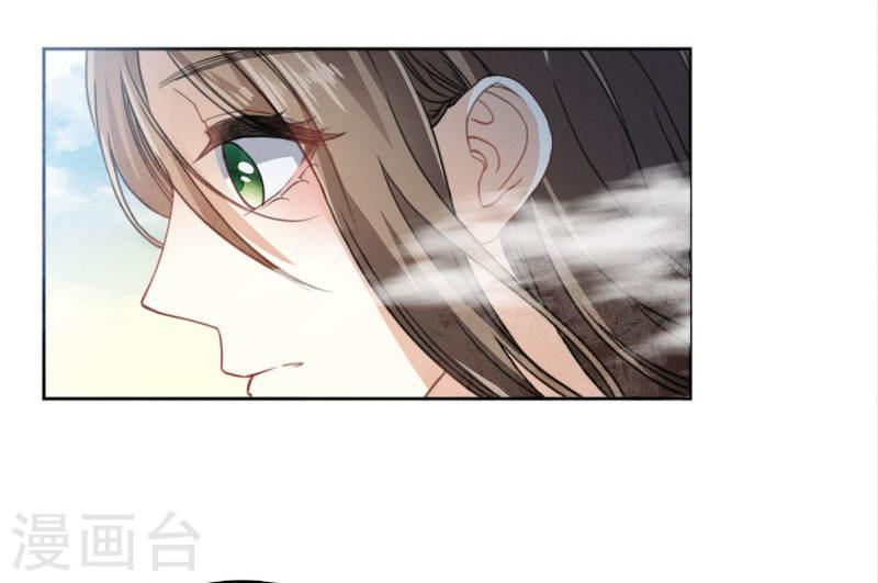 长相思2漫画,第140话 担忧21图