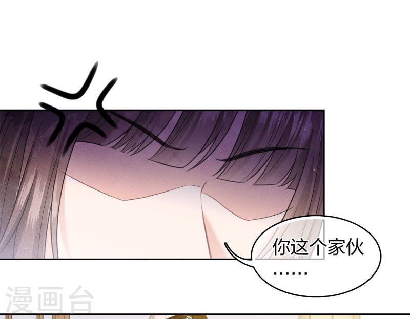 长相思2漫画,第142话 拳脚13图