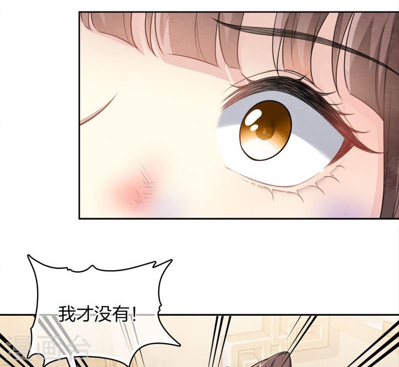 长相思2漫画,第143话 自卑4图