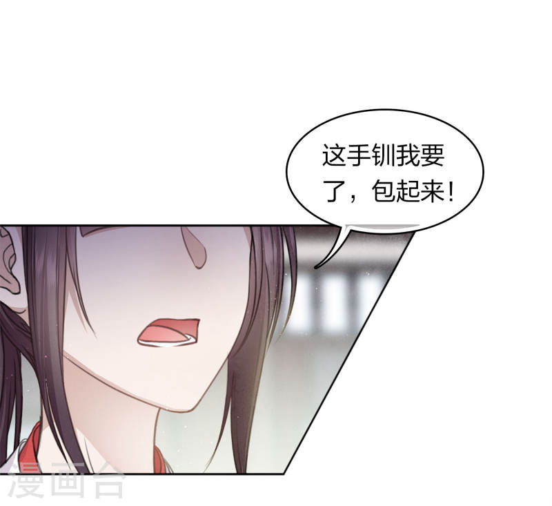 长相思2漫画,第145话 手钏22图