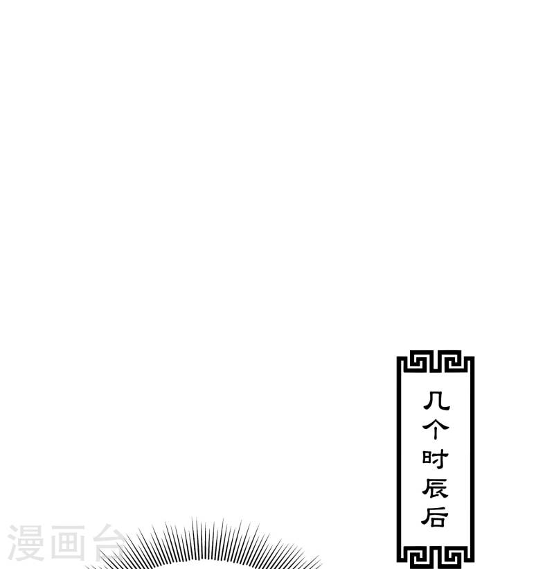 长相思2漫画,第145话 手钏9图