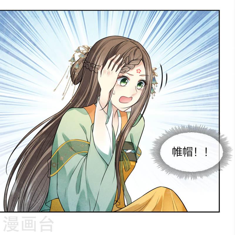 长相思2漫画,第148话 出海17图