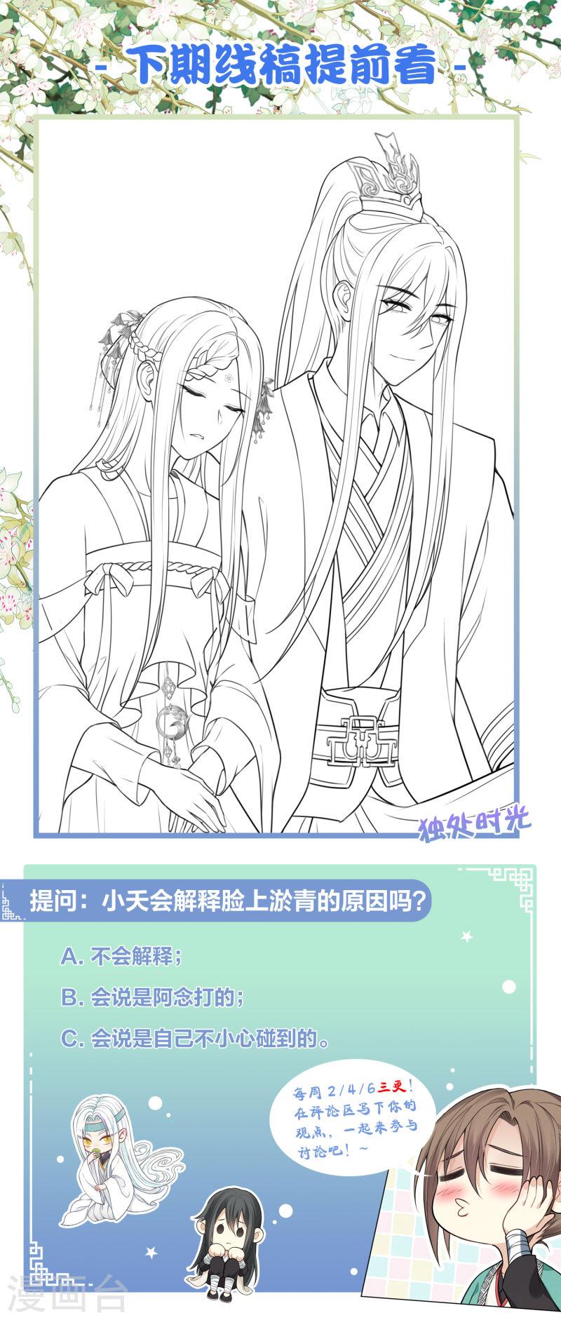 长相思2漫画,第148话 出海30图