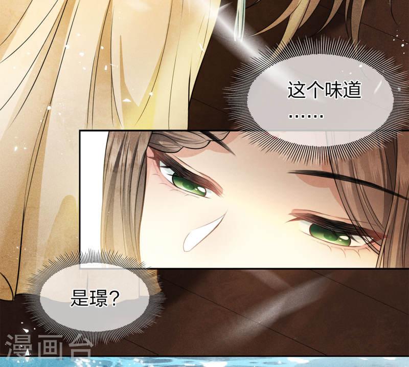 长相思2漫画,第148话 出海14图