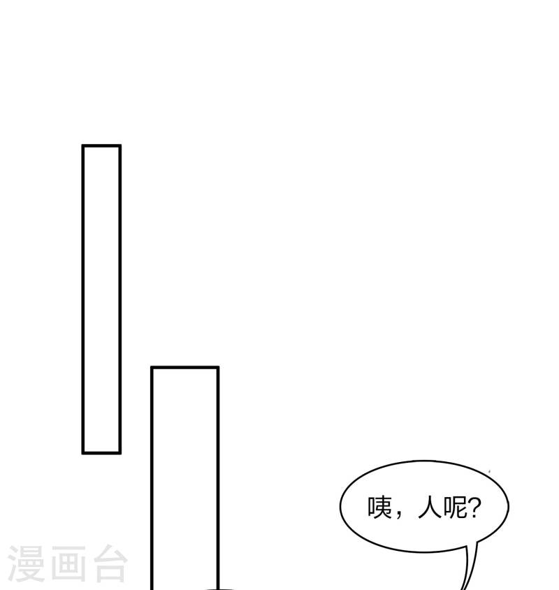 长相思2漫画,第150话 决心27图