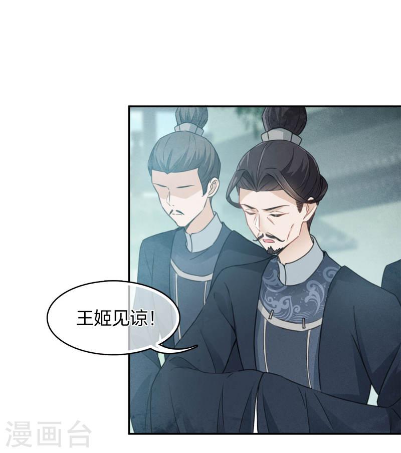 长相思2漫画,第155话 归乡8图