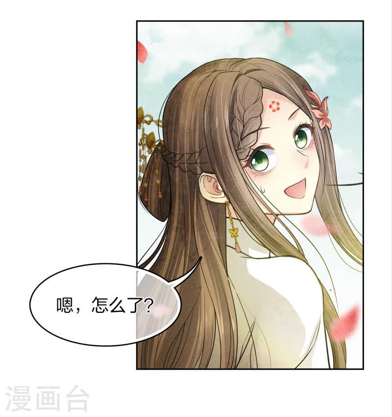 长相思2漫画,第157话 故居23图