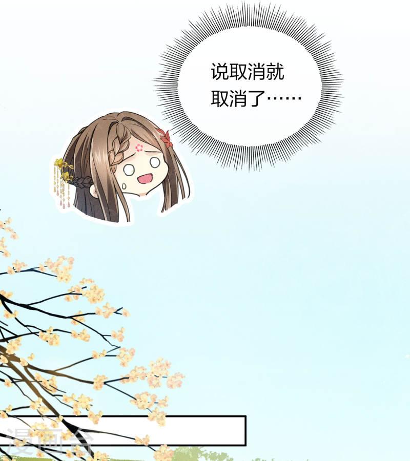 长相思2漫画,第160话 祭拜10图