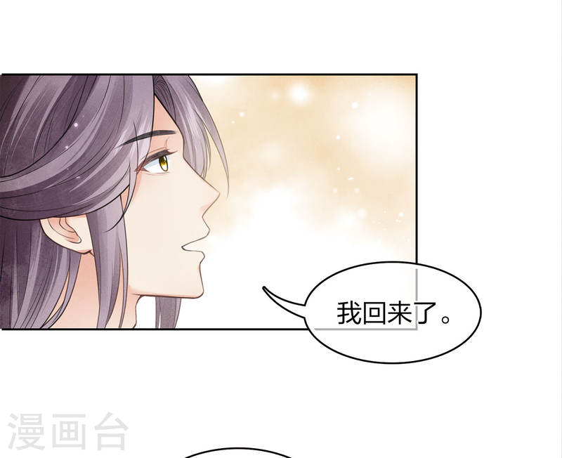 长相思2漫画,第161话 艺坊16图