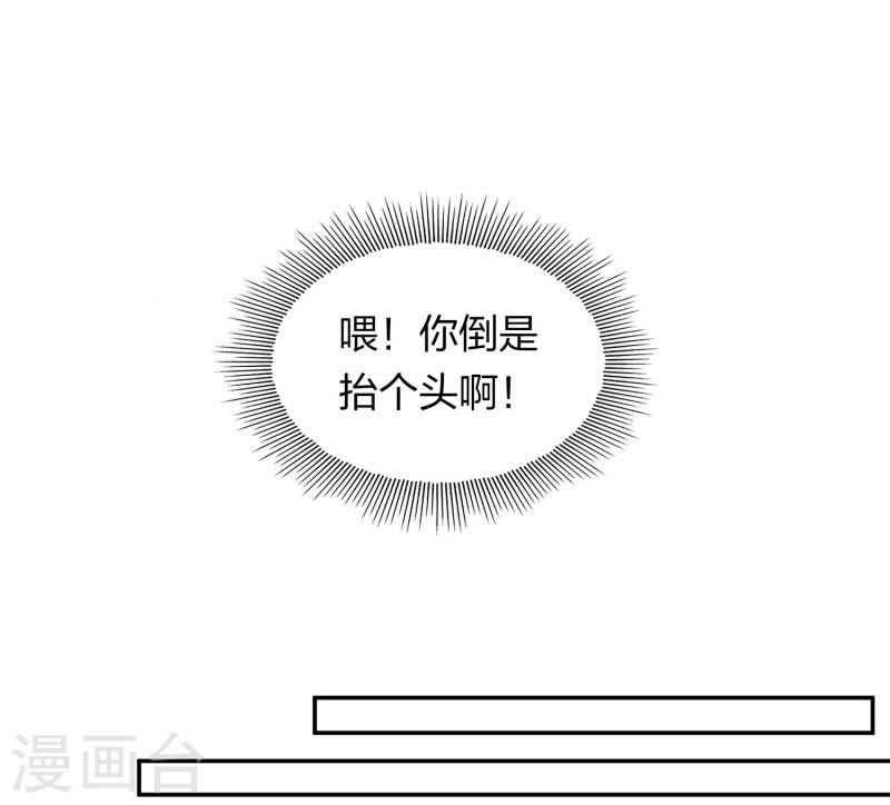 长相思2漫画,第161话 艺坊29图