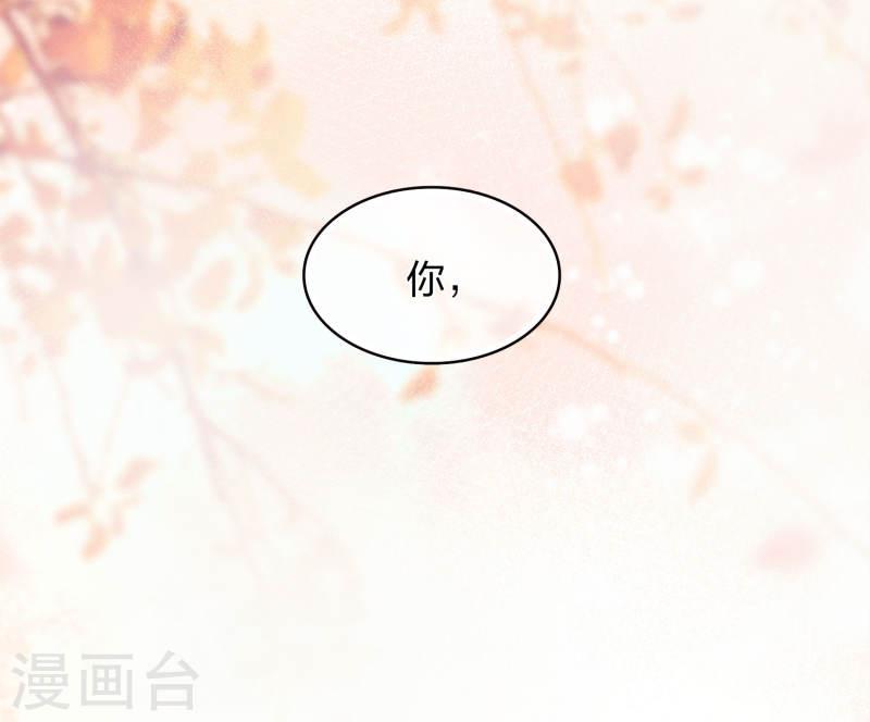 长相思2漫画,第163话 庇佑42图