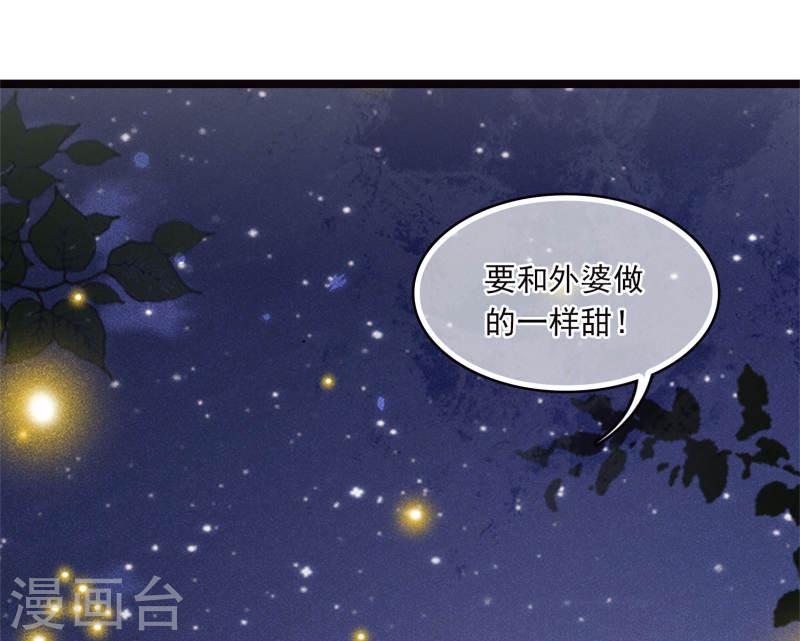 长相思2漫画,番外5 葚子28图