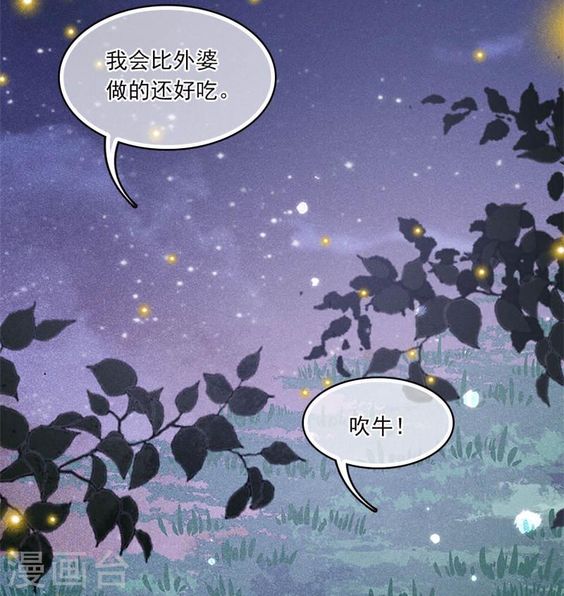 长相思2漫画,番外5 葚子29图