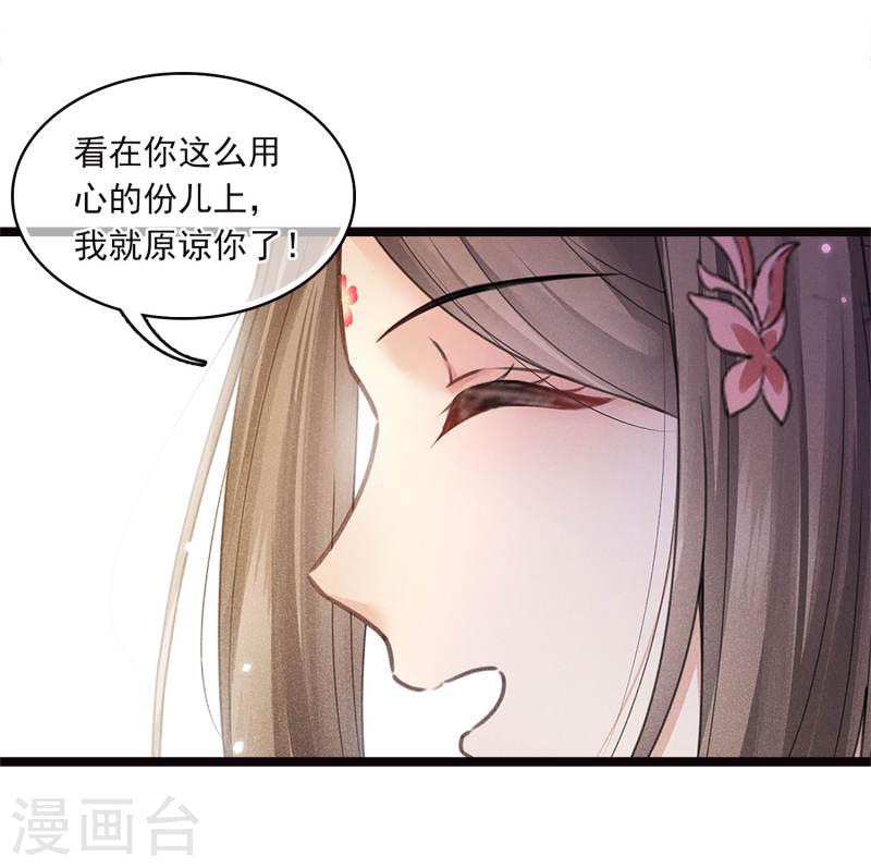 长相思2漫画,番外5 葚子21图