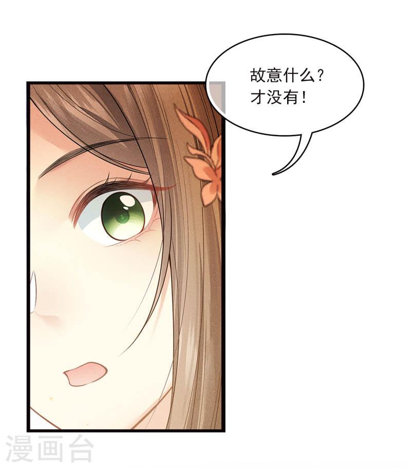 长相思2漫画,番外5 葚子12图