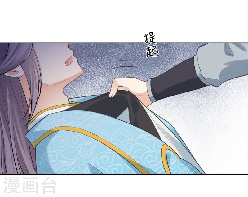 长相思2漫画,第170话 援兵4图