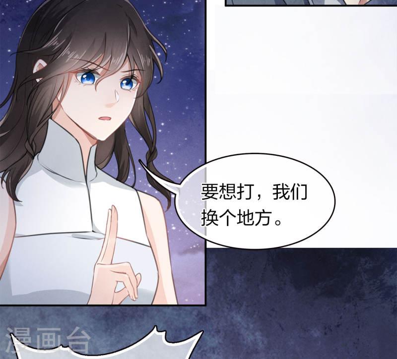 长相思2漫画,第171话 安全4图