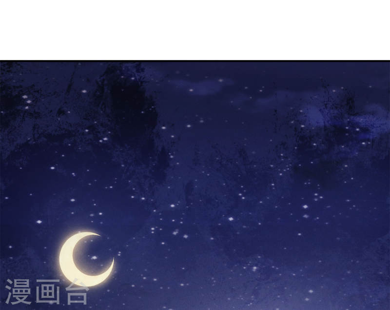 长相思2漫画,第171话 安全8图