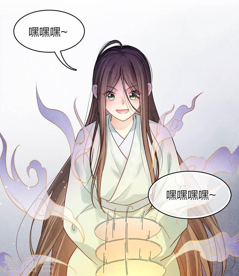 长相思2漫画,第175话 炼毒8图