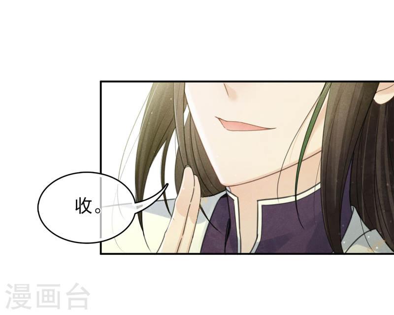 长相思2漫画,第177话 指导3图