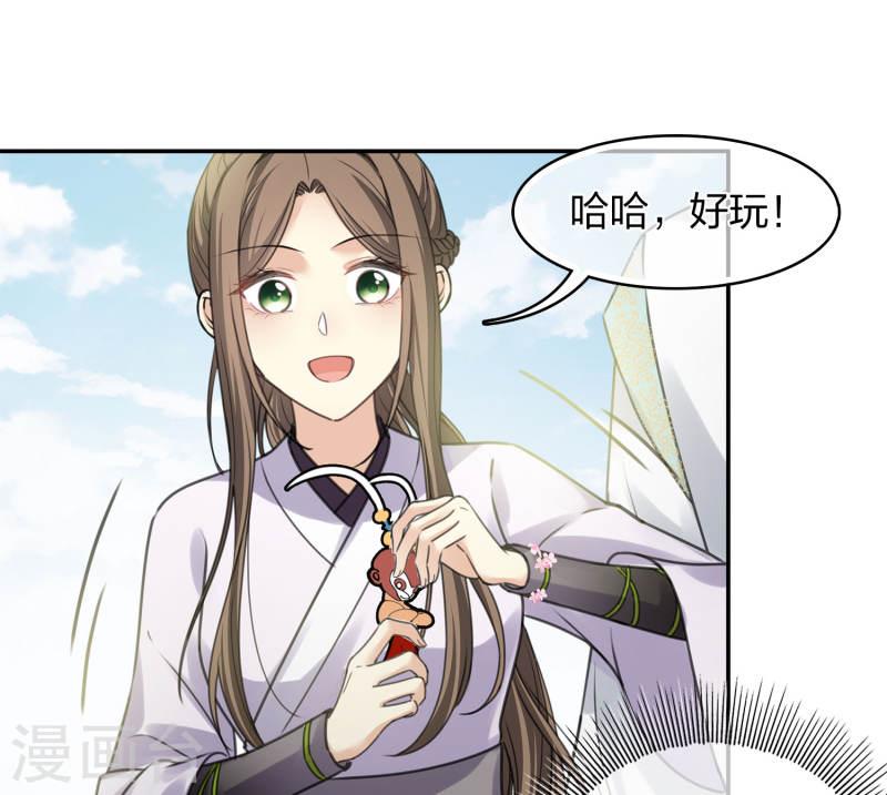 长相思2漫画,第179话 无瑕23图