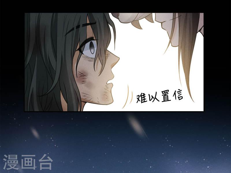 长相思2漫画,第181话 胜者24图