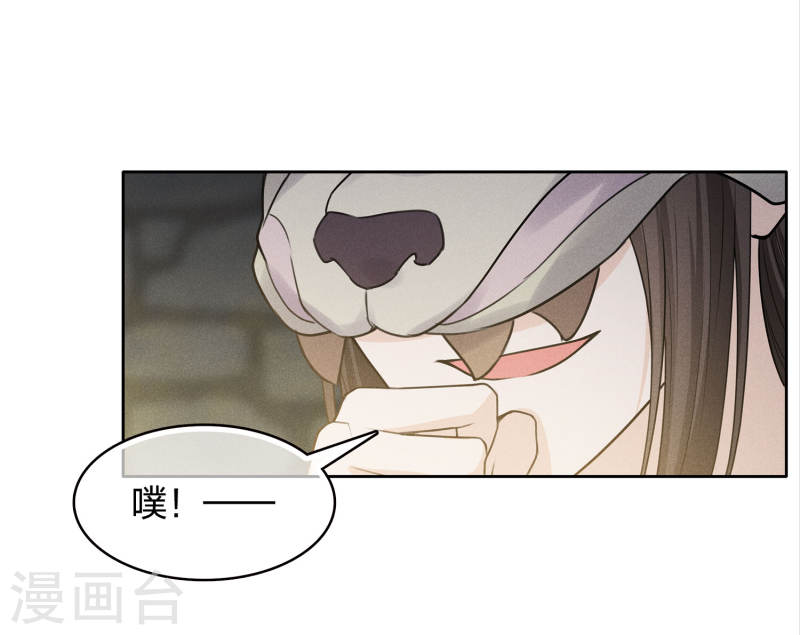 长相思2漫画,第181话 胜者18图