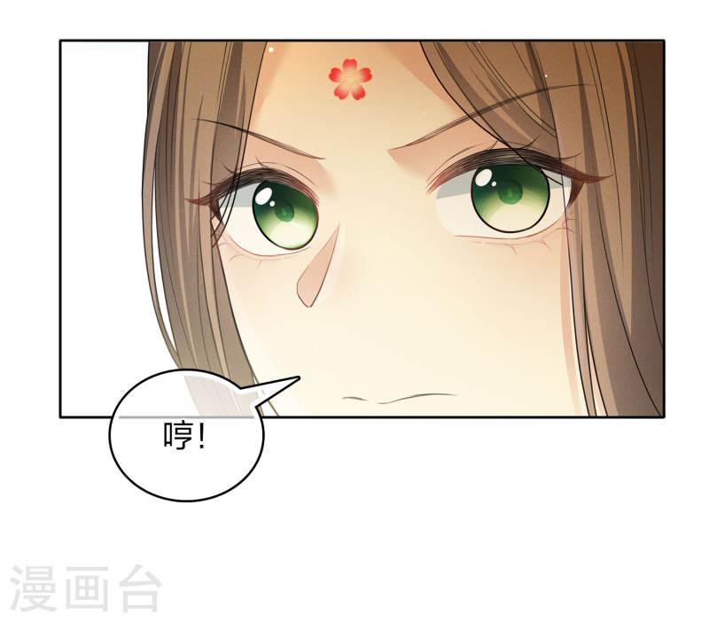 长相思2漫画,第184话 心绪15图