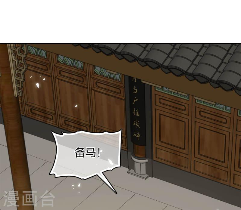 长相思2漫画,第186话 恳求20图